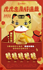 这可能包含：一张海报，上面有一只猫爪子里拿着金币的图片