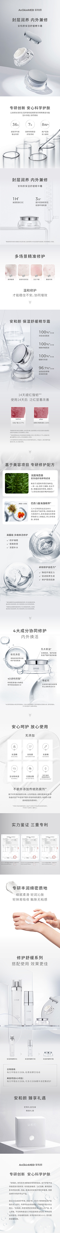 JIng-sc采集到化妆品首页