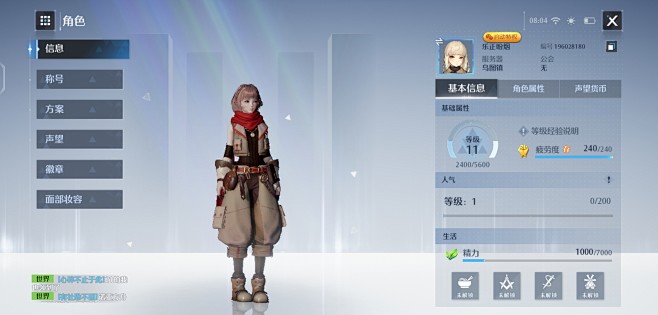诺亚之心 (27)