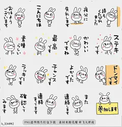 @飞天胖虎 line贴图表情包贴纸[编号3244962]The Marshmallow rabbit 6 (Honorific 2)  Marshmallow rabbit the sixth.Honorific b