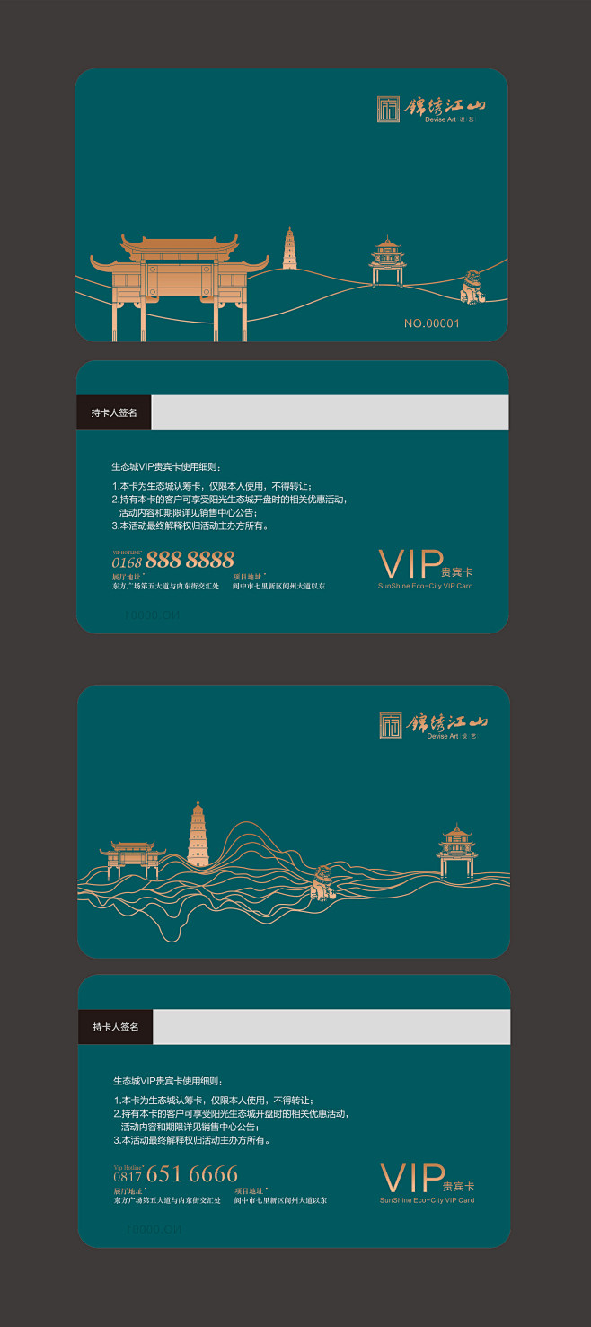 地产矢量线描古建筑鎏金大气VIP卡