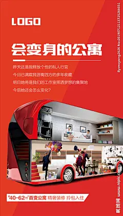 公寓价值点海报设计图__海报设计_广告设计_设计图库_昵图网nipic.com _飞机稿_T20191121 #率叶插件，让花瓣网更好用_http://ly.jiuxihuan.net/?yqr=15719132#