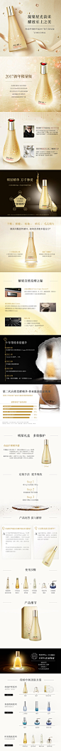 su:m37度美妆彩妆护肤化妆品 宝贝描述产品详情页设计 来源自黄蜂网http://woofeng.cn/