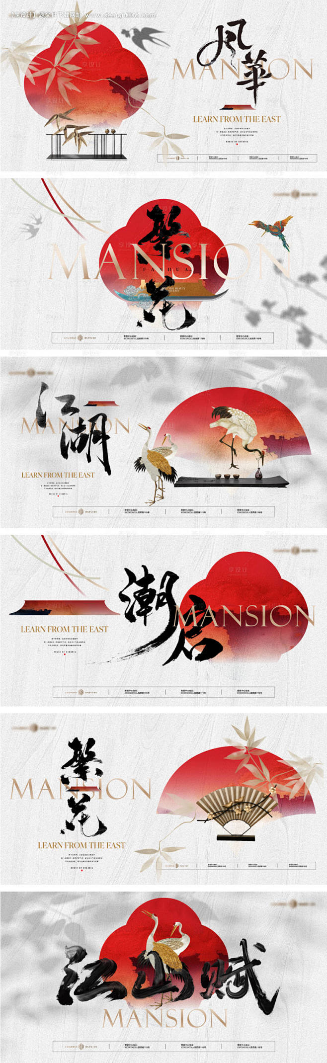 地产新中式主视觉形象画面-源文件【享设计...