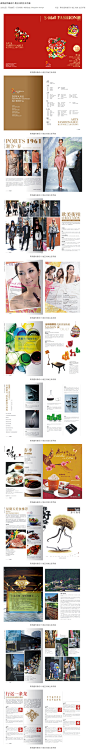 商场宣传册设计-地王时尚生活手册-杂志排版|杂志设计|企业内刊设计公司