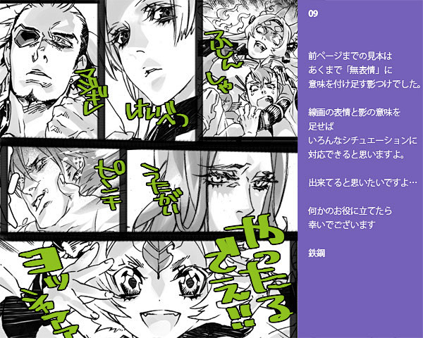 「【講座】影で表情を何とかする試み【漫画...