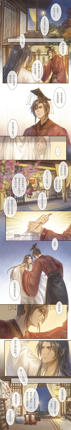 潇阙紫采集到二哈漫画
