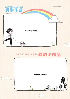 幼儿园成长手册内页psd格式   - 源文件下载【酷图网】儿童成长手册,内页,可爱童趣表格,少儿成长手册,手册,幼儿园表格,儿童档案,