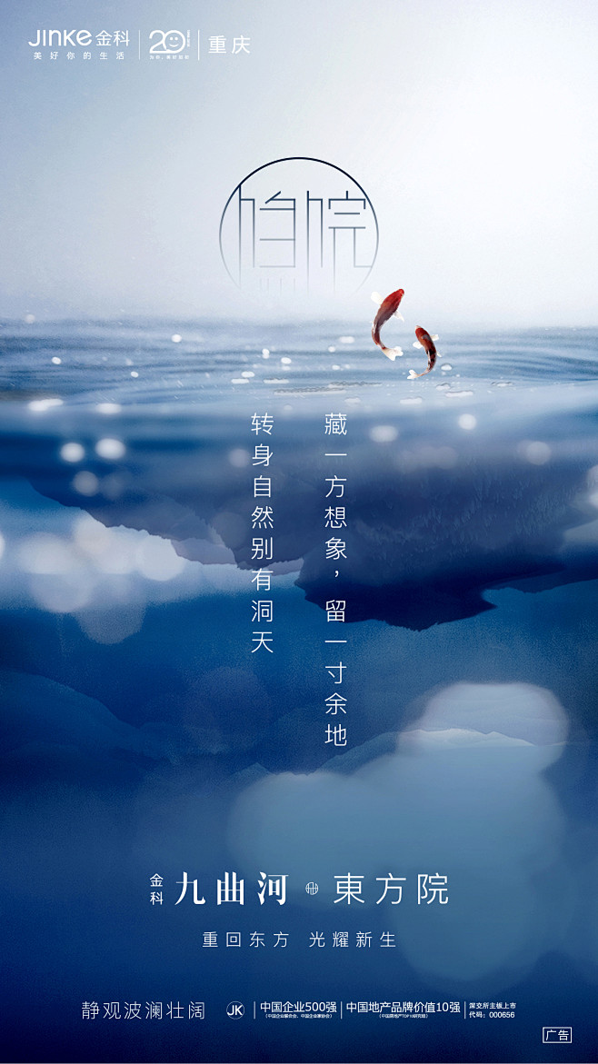 【知识星球：地产重案 】金科.九曲河东方...