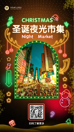 圣诞夜晚集市霓虹街道礼物店铺海报