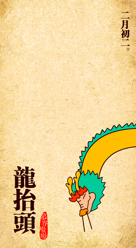 无聊图 - 蛋友贴图专版