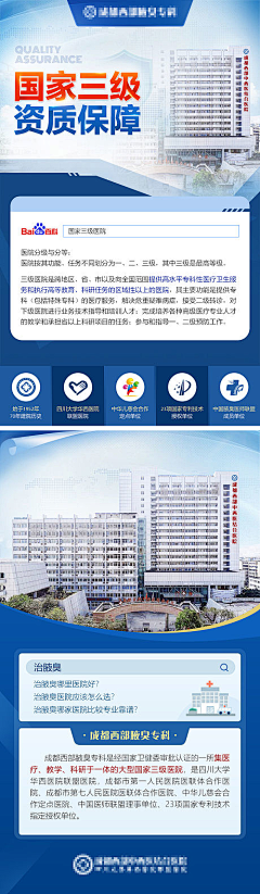 咛采集到方案长图