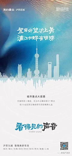 100张地产色彩主题系列海报，教你把姹紫嫣红玩成视觉美学！ : 第145期：色彩地产海报