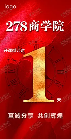 地产 倒计时 【酷图网】地产,倒计时,倒计时海报,房地产倒计时,优惠倒计时,开业倒计时,倒计时朋友圈,促销倒计时,开盘倒计时,新中式倒计时,活动倒计时,倒计时3天,倒计时123,红色背景,公园倒计时,园林倒计时,开盘,