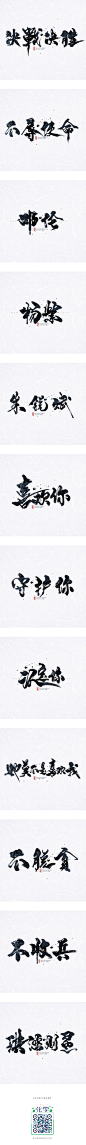 书法字体/连续剧文字-字体传奇网-中国首个字体品牌设计师交流网,书法字体/连续剧文字-字体传奇网-中国首个字体品牌设计师交流网