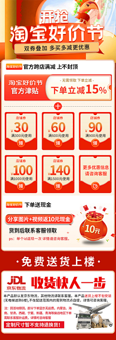 小张003采集到活动海报