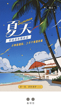 name_1999采集到【行业】看理想