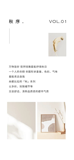 嘘xu~采集到女装-专题页