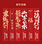 商场新年挂幅吊幔物料AI源文件