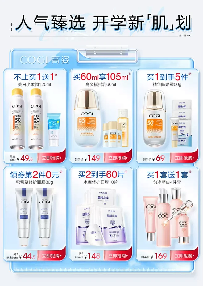 cogi高姿旗舰店