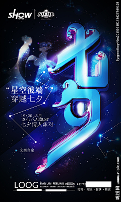 Johny海采集到情人节海报BANNER