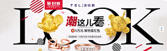 一只菜碌碌采集到饰品类