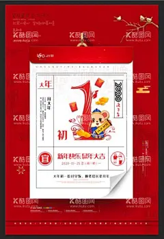 虎年海报  - 源文件下载【酷图网】虎年海报,虎年,2022虎年,2022年春节,2022年,2022海报,2022背景,虎气冲天,虎年大吉,虎年吉祥,虎年快乐,虎年素材,虎年贺卡,剪纸虎,新年,虎年展架,虎年红包,虎年布置,虎年展板,虎年字体,招财进虎,中国风,虎年新春,虎年装饰,虎年主题,虎年贺岁,2022牛年,虎年促销,