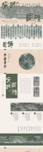 新中式国风文化宣传教学课件通用PPT-源文件