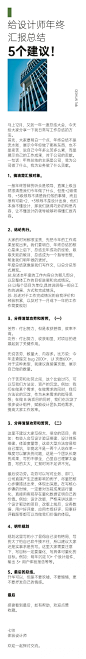 设计师年终总结1-1