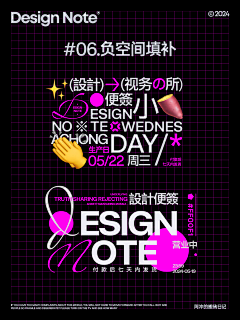 王哒哒哒王采集到版式设计