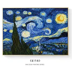 客厅装饰挂画梵高星空油画餐厅壁画沙发背景墙世界名画玄关向日葵-tmall.com天猫