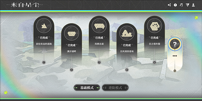 阿尔林铎旅行日志 - 来自星尘 Ex A...