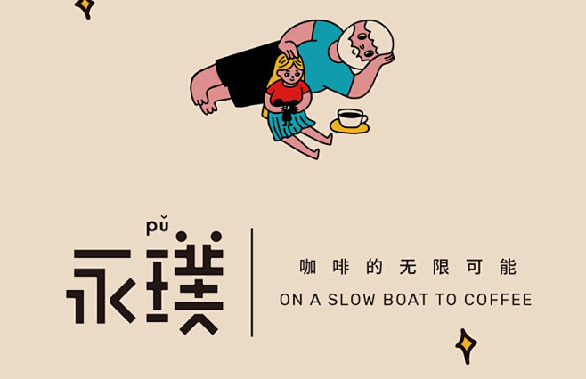 永璞|塔卡沙联名款挂耳咖啡 SPECIA...