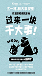 8月8日（今天）13 00-17 00，周末欢乐接力！OATLY X 由心咖啡@由心咖啡UNIBROWN 快闪店宠物友好日继续等你来嗨皮！  _006ZBsIqgy1gt98np4exnj30u01hcnff