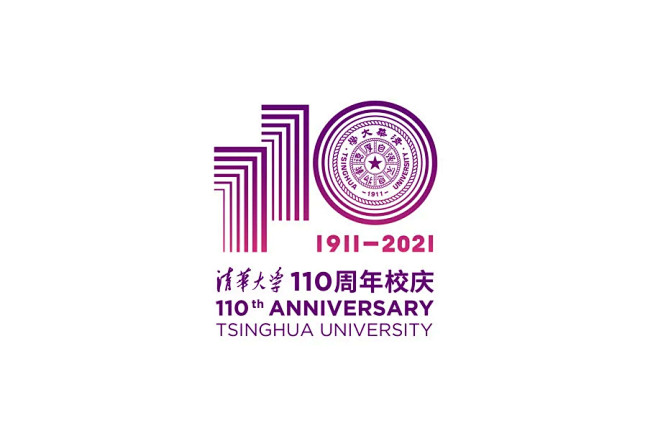 重磅！清华大学110周年校庆LOGO发布...