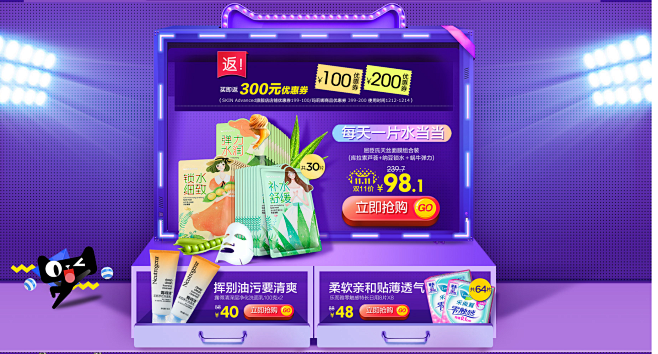 双11全球狂欢节