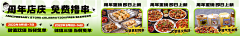 乐担采集到餐饮-banner