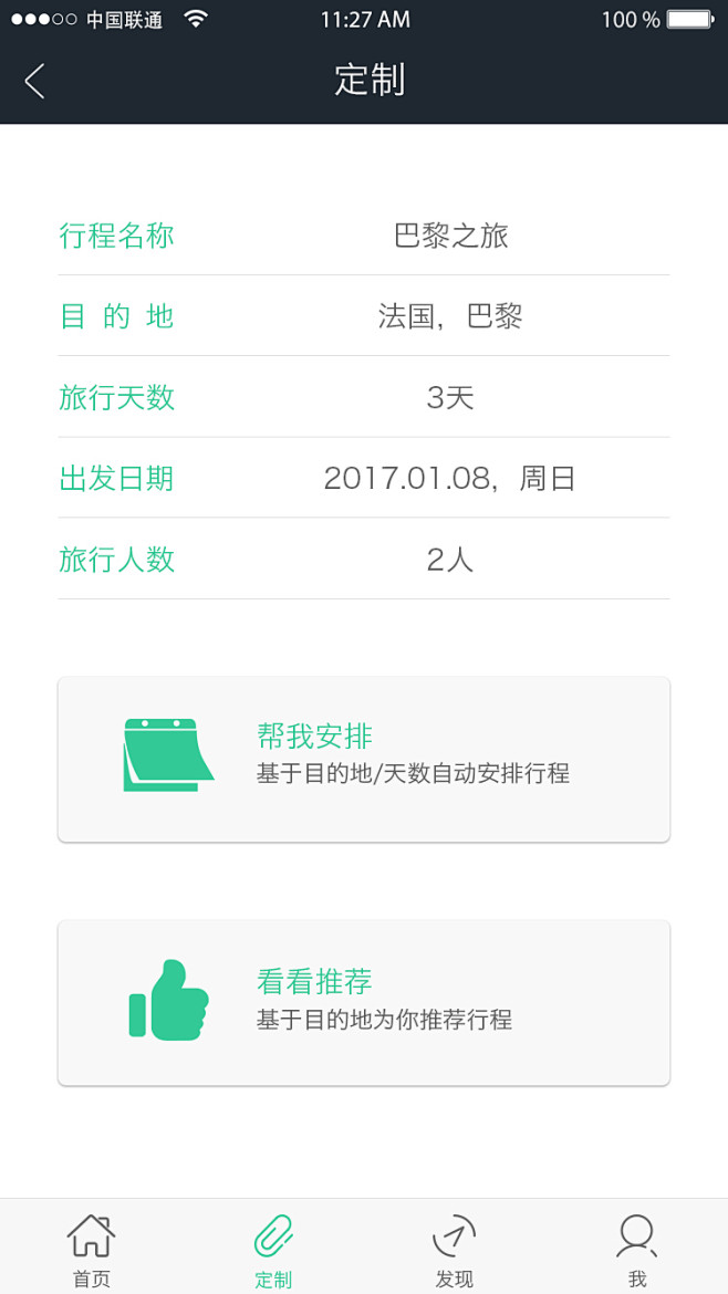 13-定制