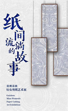 用户ahhGTqs2采集到海报