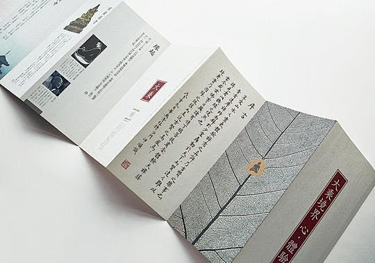 富有禅味的折页设计欣赏 - 中国平面设计...