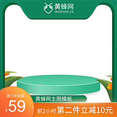 小熊饼干鸭采集到主图