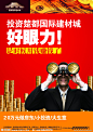 建材城