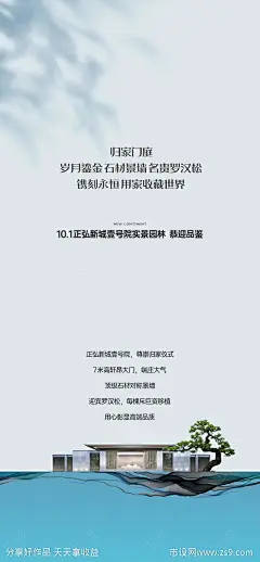 地产价值点简约海报-素材库-sucai1.cn