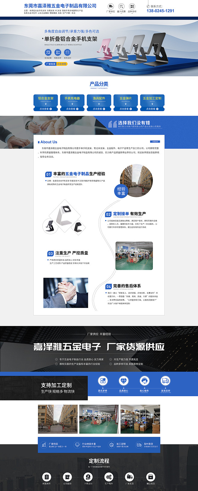 东莞市嘉泽雅五金电子制品有限公司首页