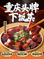 原创砂锅赛道，下饭才是王道！餐饮设计 - 小红书