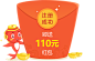 新人专享豪礼