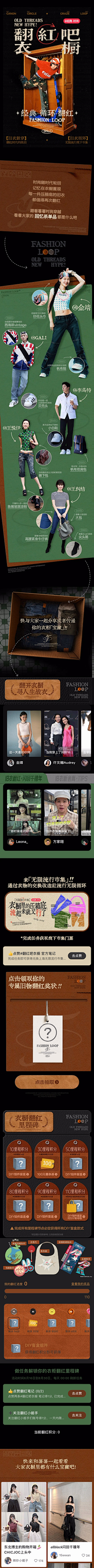 正在载入采集到长图文 详情页面