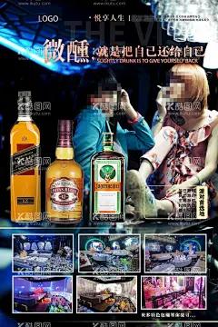 ktv酒吧宣传海报  - 源文件下载【酷图网】KTV海报灯箱,KTV灯箱海报,KTV灯箱片,KTV海报模板,KTV展板,KTV灯箱广告,KTV海报广告,KTV广告,KTV宣传,KTV名片,KTV优惠券,KTV展架,KTV画册,KTV唱歌,KTV挂画,KTV大海报,ktv宣传,KTV图片,酒吧,DJ,夜店,酒吧海报,夜店海报,夜场,ktv,海报,