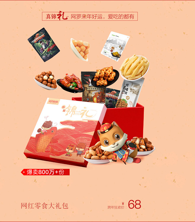 三只松鼠旗舰店