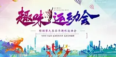 青春校园  - 源文件下载【酷图网】展板,校园,青春,kv,海报,展架